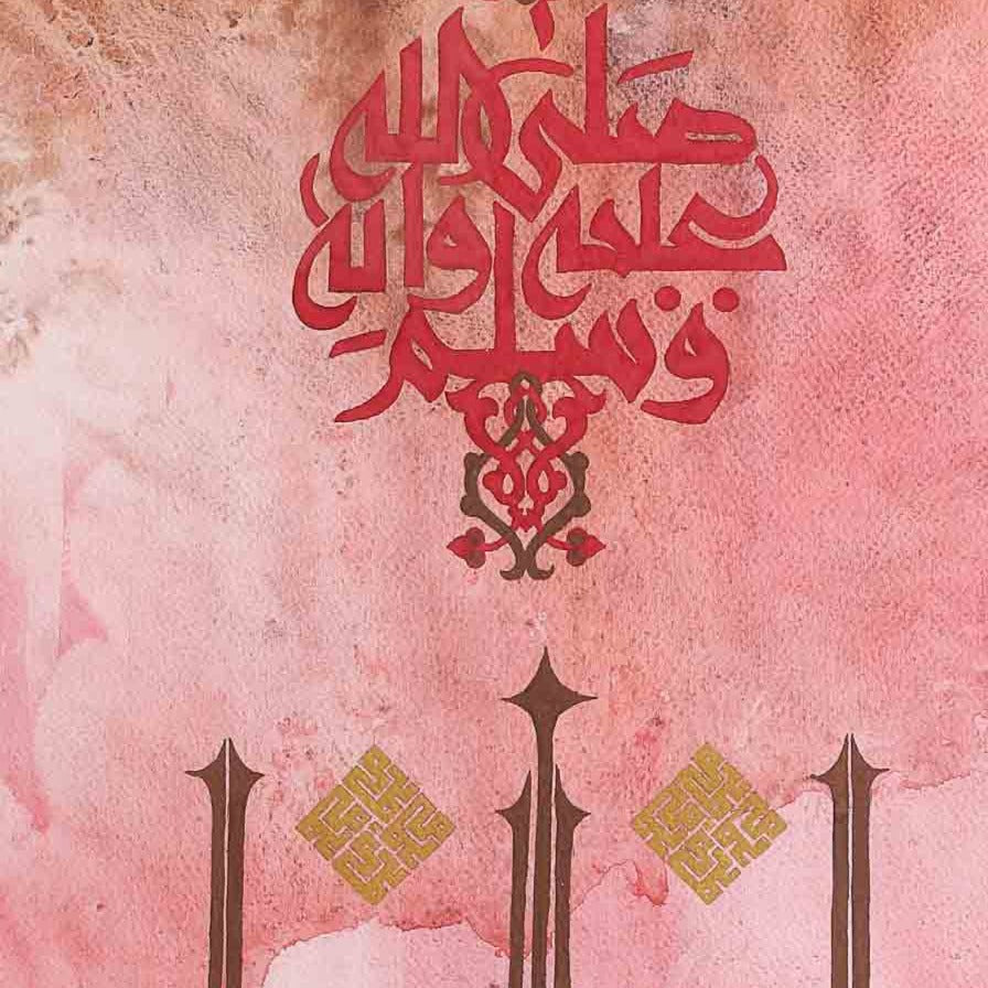 Wama-Arsalnaka Calligraphy