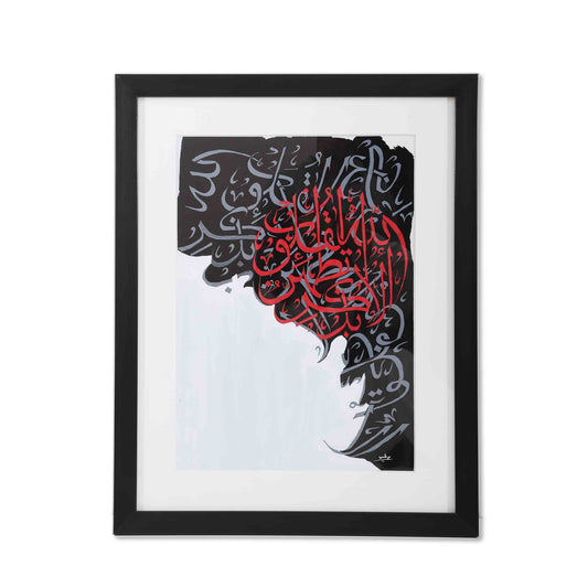 Ala-Bizikrillah Calligraphy Water color Painting